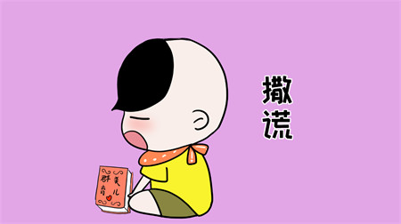 孩子撒谎的表现