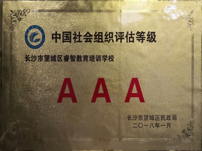 3A级专门学校